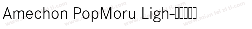Amechon PopMoru Ligh字体转换